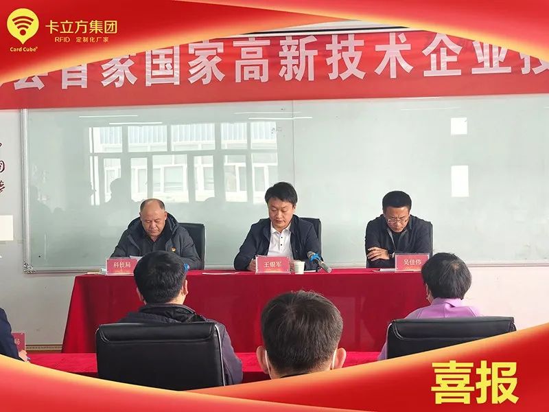 海原首家國(guó)家高新技術(shù)企業(yè) 海原首家國(guó)家高新技術(shù)企業(yè)