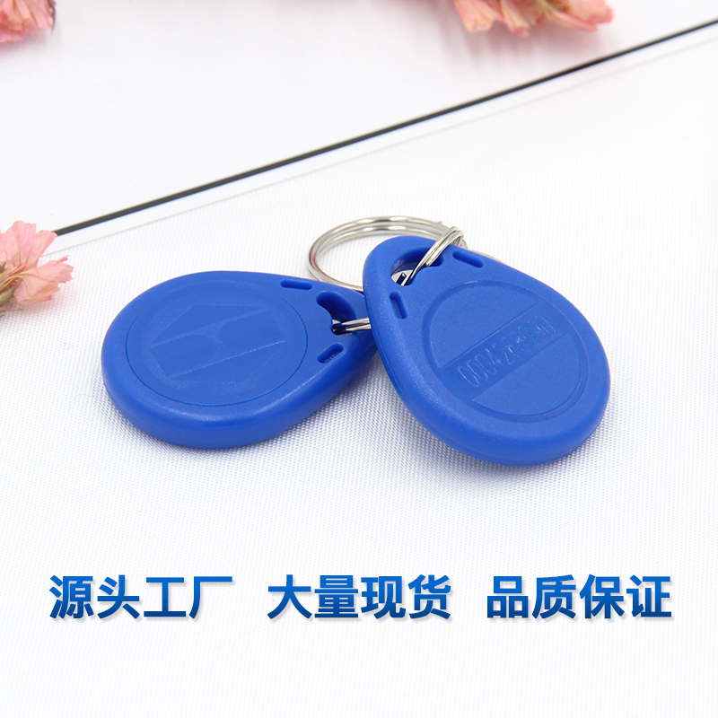 2號ID鑰匙扣TK4100鑰匙扣批發(fā)工廠2