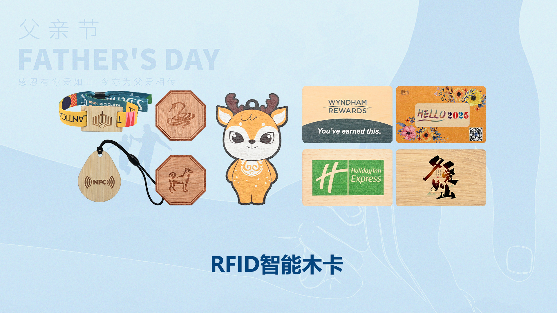 父愛(ài)如 “芯”，歲月留痕 —— 卡立方集團(tuán)RFID智能卡工廠致敬我的超級(jí)英雄