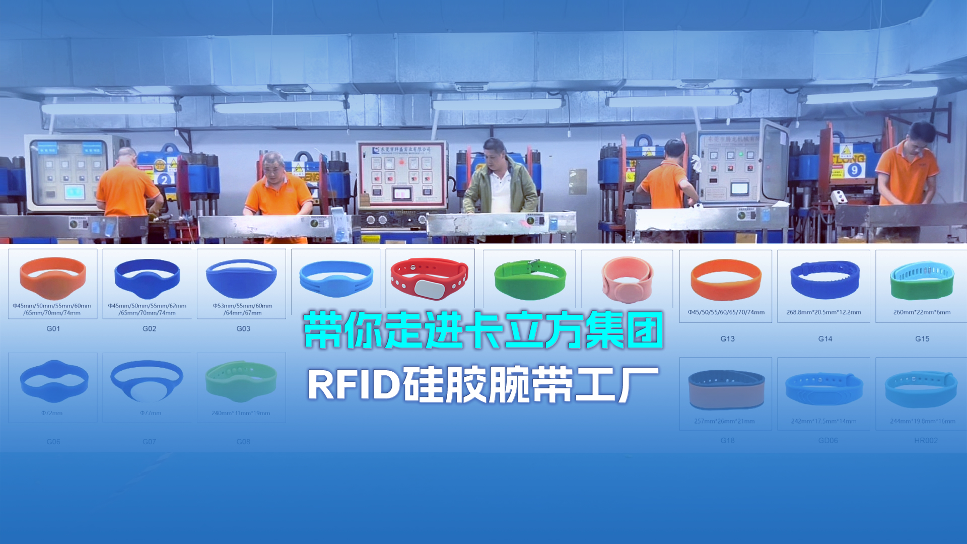 深耕15載！卡立方集團NFC硅膠腕帶工廠NFC硅膠手環定制，賦能多場景智慧管理?