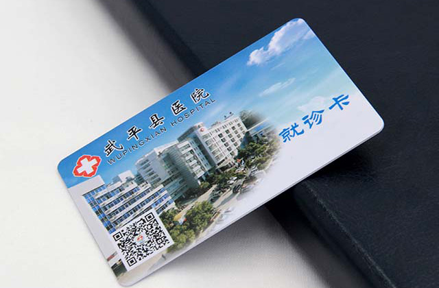 山東省使用充電卡取代充電卡 提高了的就診效率