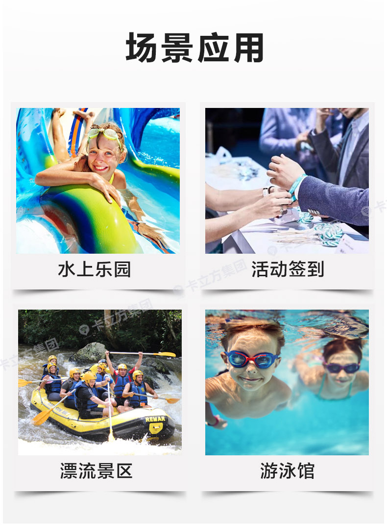 水上樂園硅膠腕帶批發(fā)14