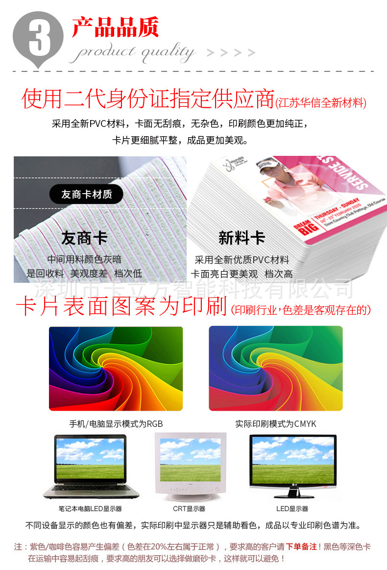 定制高端會員卡商家4